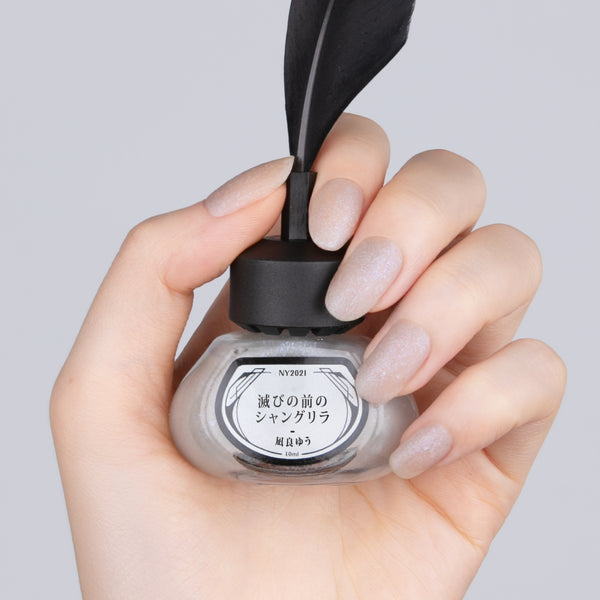 凪良汐指彩禮盒