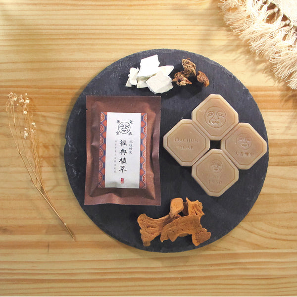 大春旅行皂_經典植萃_CLASSIC PLANT SOAP