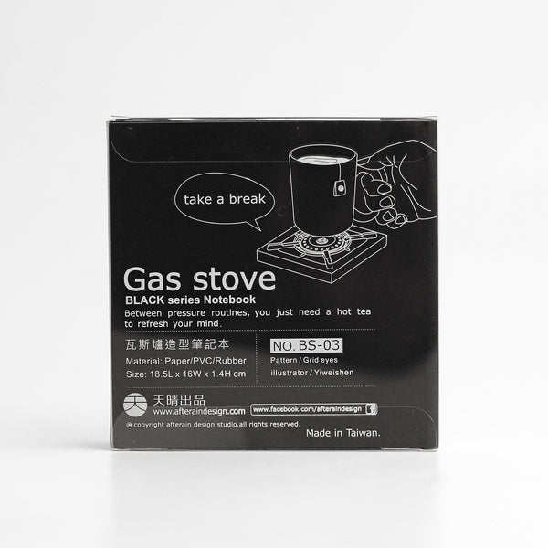 生活系列 瓦斯爐筆記本 Gas stove Notebook