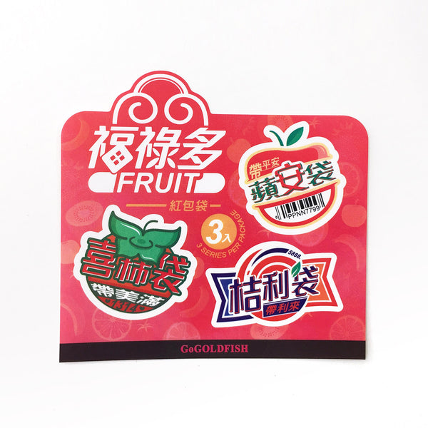 FRUIT福祿多紅包袋