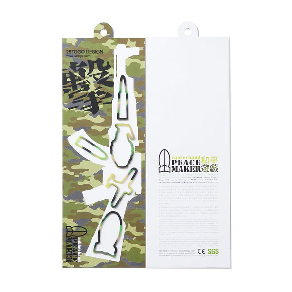 PEACKMAKER 和平遊戲橡皮筋 彈藥庫款 (勇士迷彩)