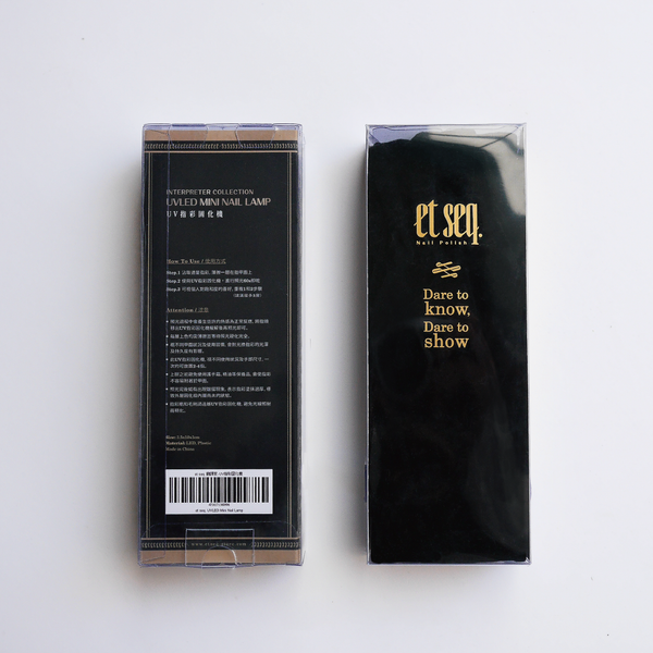 UV指彩固化機 (輕光撩指彩專用)