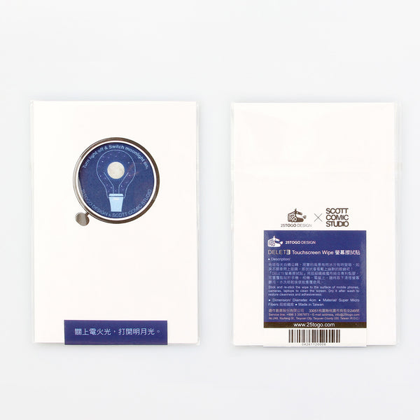 DELETE螢幕擦拭貼_打開明月光