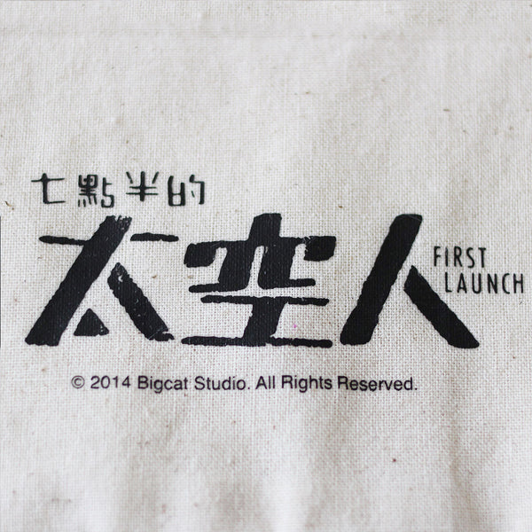 七點半的太空人 帆布袋 + 美術設定集 + 隨身碟