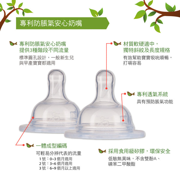 菲斯成長5階段寶貝體驗組120ml