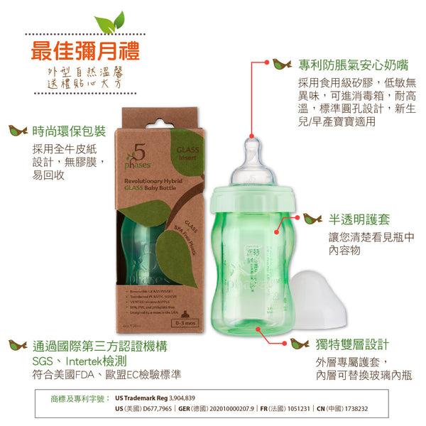 菲斯成長5階段環保雙層奶瓶(S)-120ml