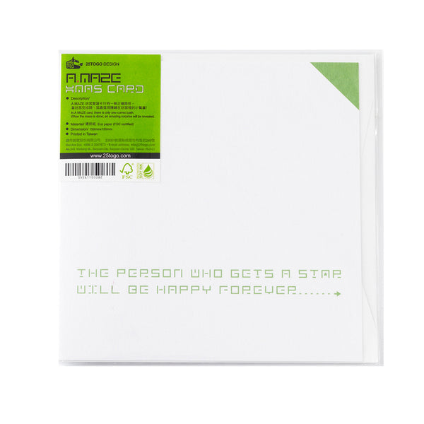 A.MAZE 迷宮聖誕卡