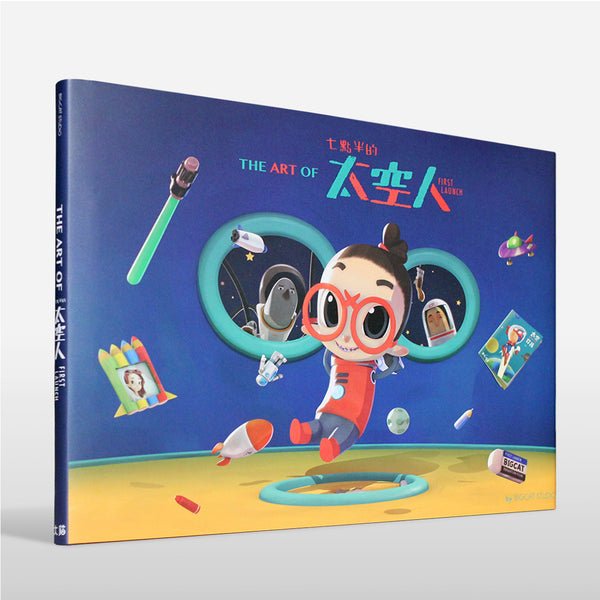 七點半的太空人 帆布袋 + 美術設定集 + 隨身碟